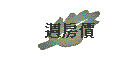 �g�л�