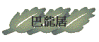 ���s�~